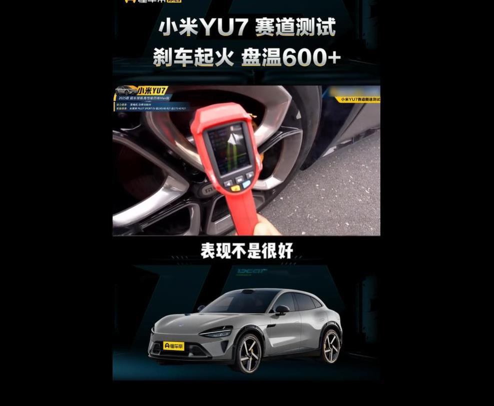 #小米YU7赛道测试刹车起火#
这也很正常呀，不要大惊小怪。
懂车帝也是，人家是