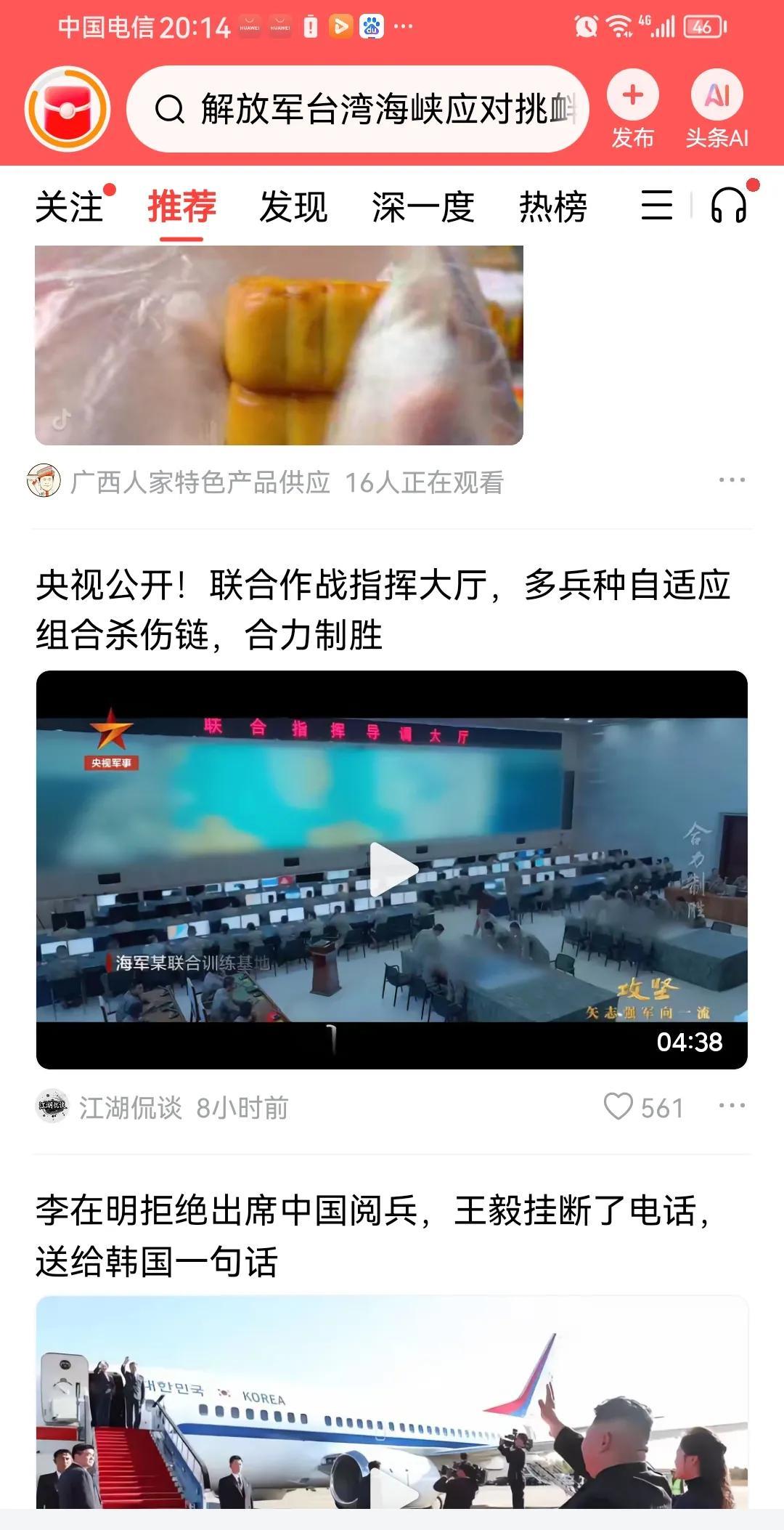 央视公开了联合作战指挥大厅的相关情况，其中多兵种能够实现自适应组合杀伤链，形成合
