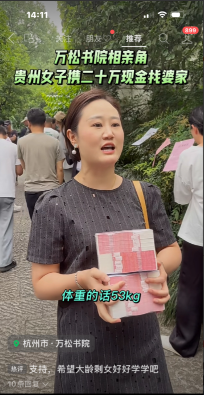 28岁女孩，身高163厘米，体重53公斤，贵州女孩子在杭州工作。

现在相亲真是