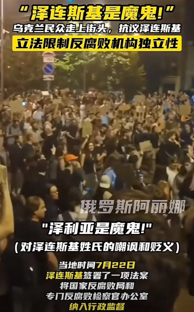 乌克兰人这回怎了，出奇的齐心，好多人不嫌累还举个牌子，大家齐喊口号，也没什么过激