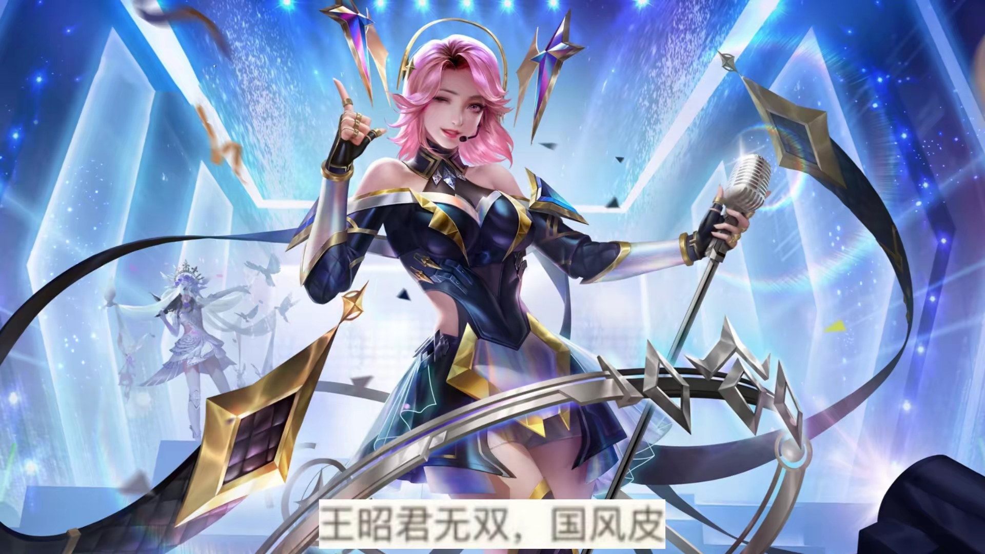520皮肤首曝，王昭君无双限定美哭，大乔限定返场，有1w钻石巨赚