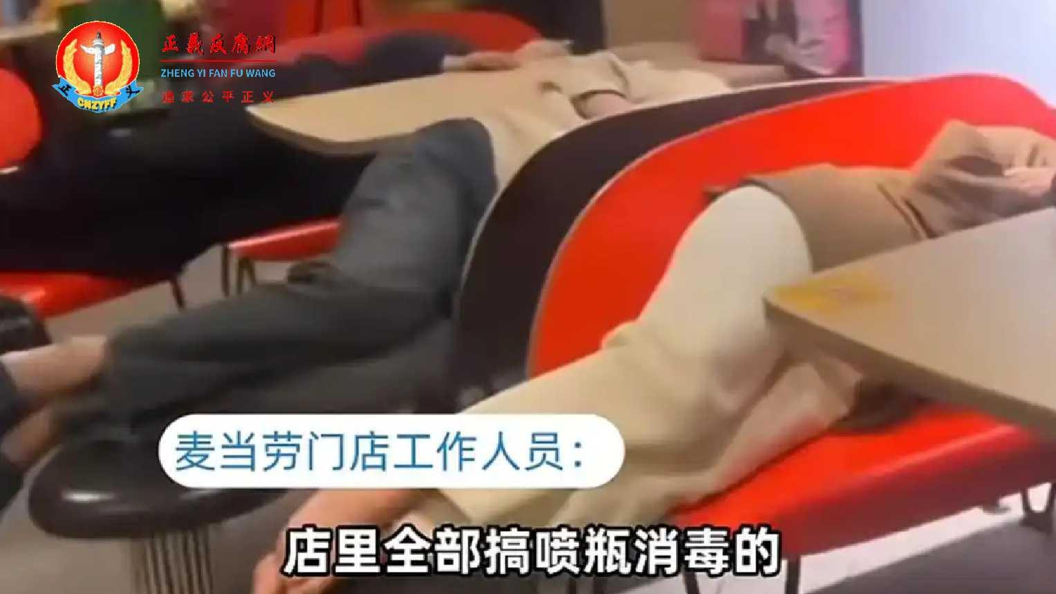 上海一麦当劳内多人躺卧过夜引热议