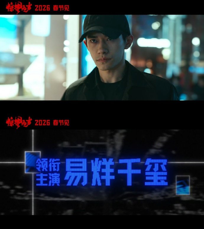 看《惊蛰无声》需要报备吗？不需要。但看完后心里住进一个易烊千玺，可能需要向心脏科