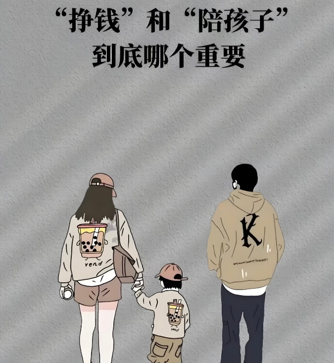 陪伴和赚钱哪个重要？
老公失业了
找工作也不顺利
他和我说想出国
一个朋友说国外