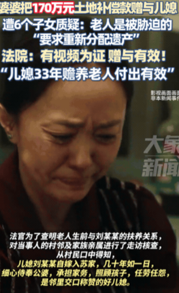 “脸都不要了？”吉林，一年迈老人录下视频，宣布把170万遗产全部留给伺候她33年
