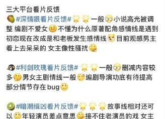 有网友总结的看片repo怎么没一个好评
张予曦、毕雯珺《深情眼》一般；
迪丽热巴