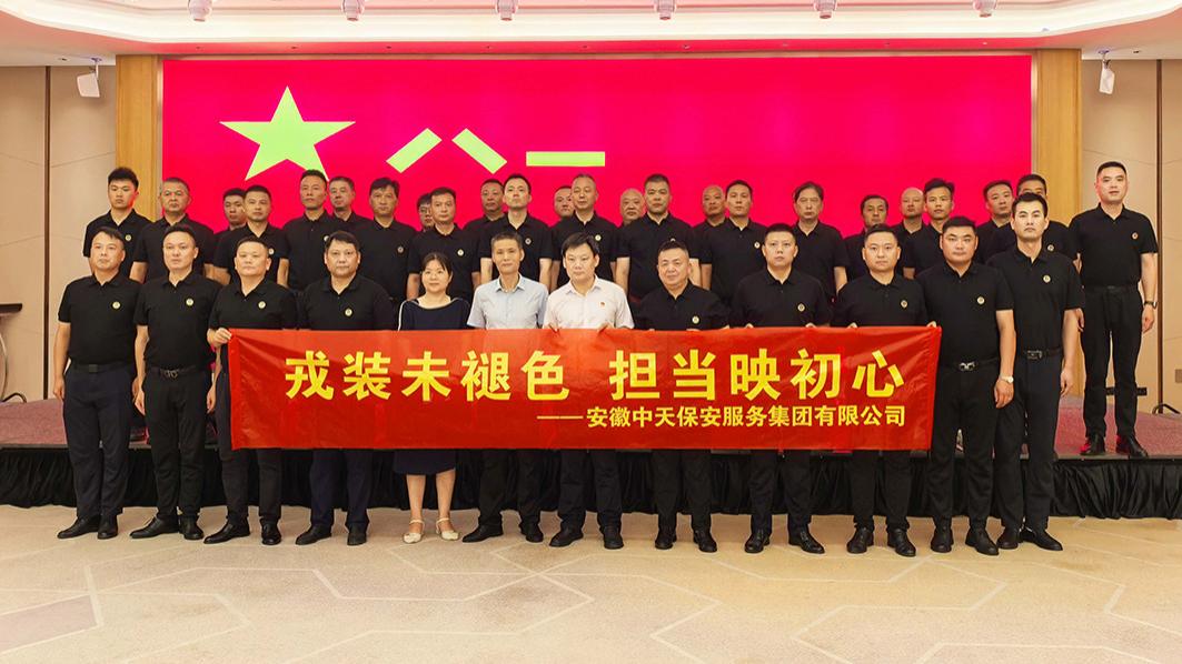 凝聚队伍强根基，致敬军魂迎“八一”