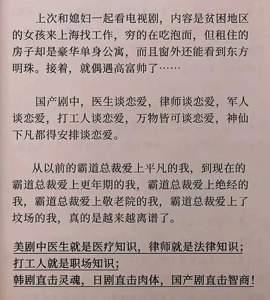 为什么越来越少人看国产剧了？
