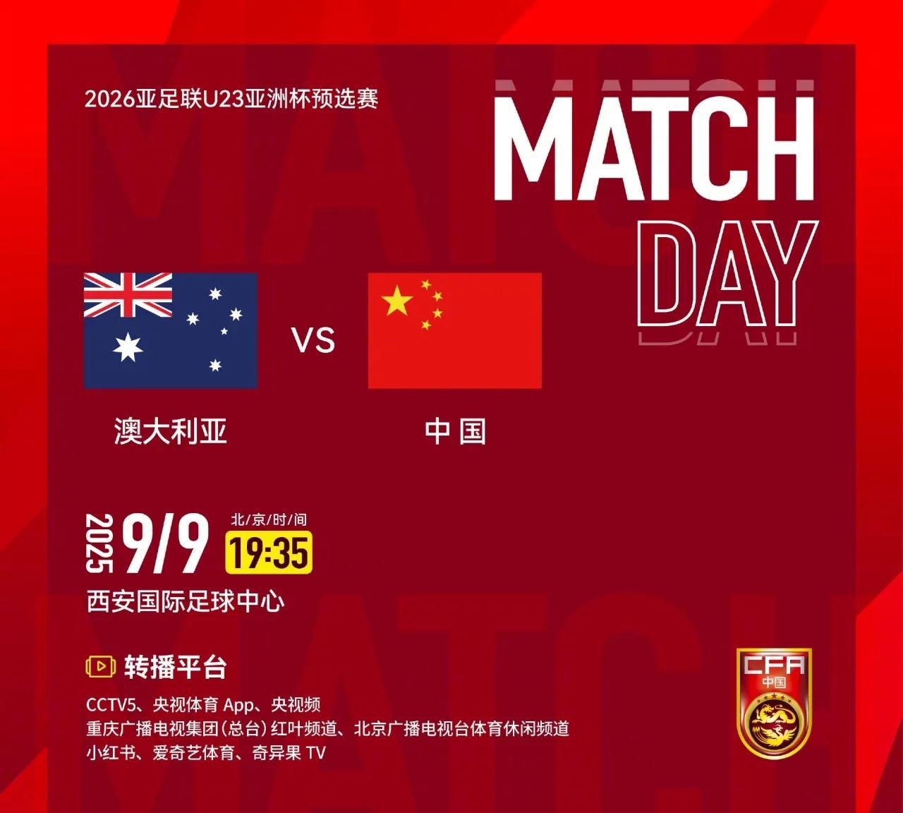 u22对阵澳大利亚首发公布，安东尼奥很明显要发挥大招儿了。541防守反击。王玉栋