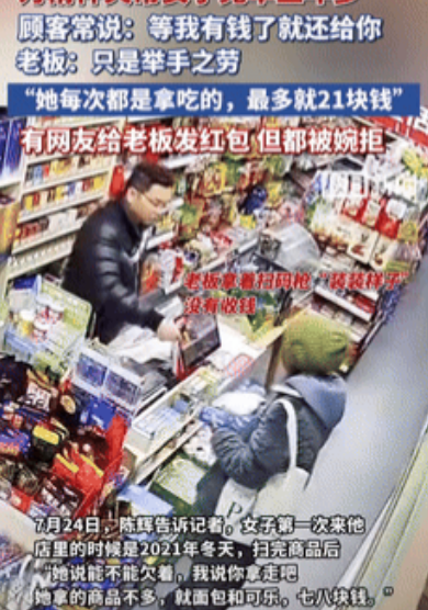 活该这老板发财！江西萍乡，一女子总去一家超市买东西，可每次她都不付钱，而老板也不