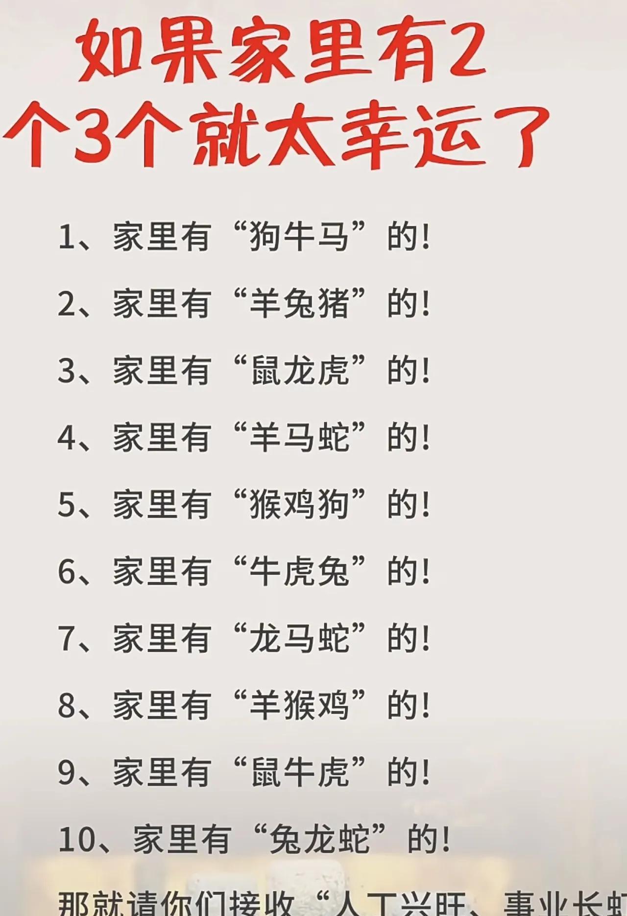 家有双3，幸运加倍，万事如意！