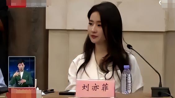 ​6月15号，刘亦菲以“全球代言人”的身份高调出席某奢侈品品牌的活动，现场简直是气场全开