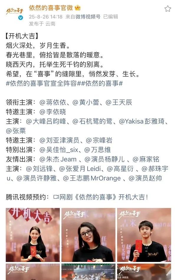 绝了，蒋依依进组了，业内一天到晚说影视寒冬有时候真的感觉好虚伪，连这种人都能进组