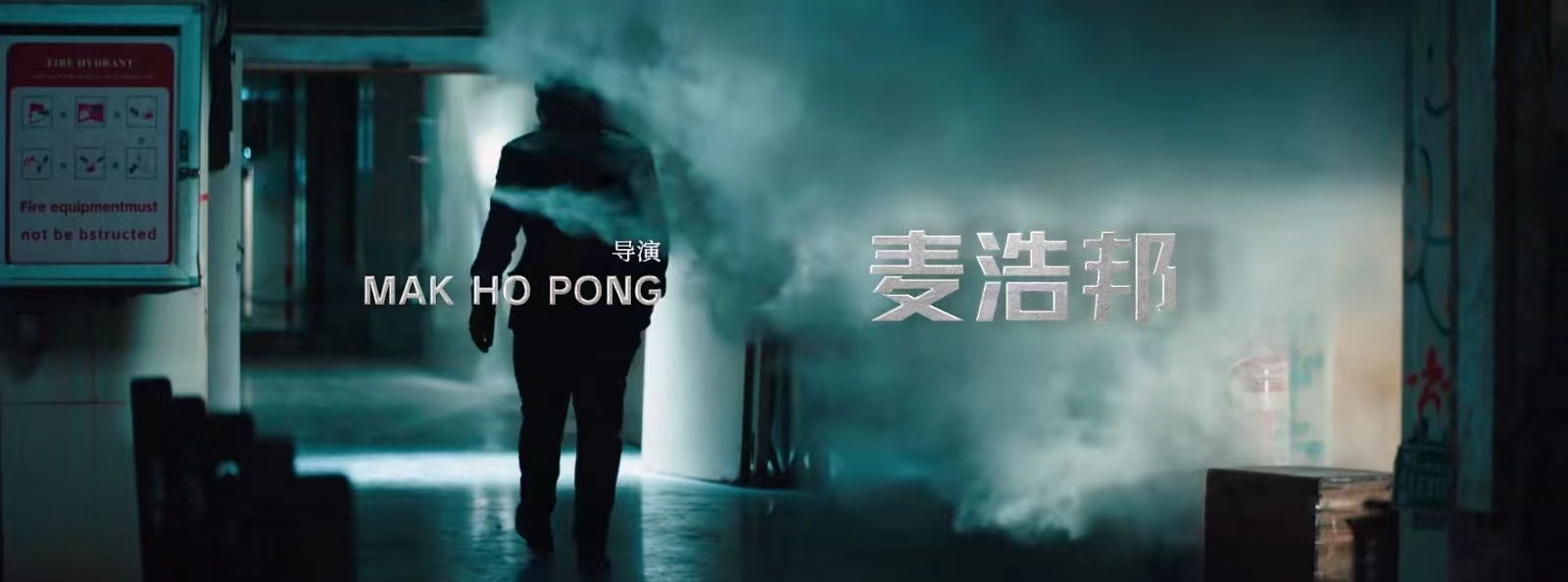 电影《缉盗》今日开播，任达华、麦亨利主演