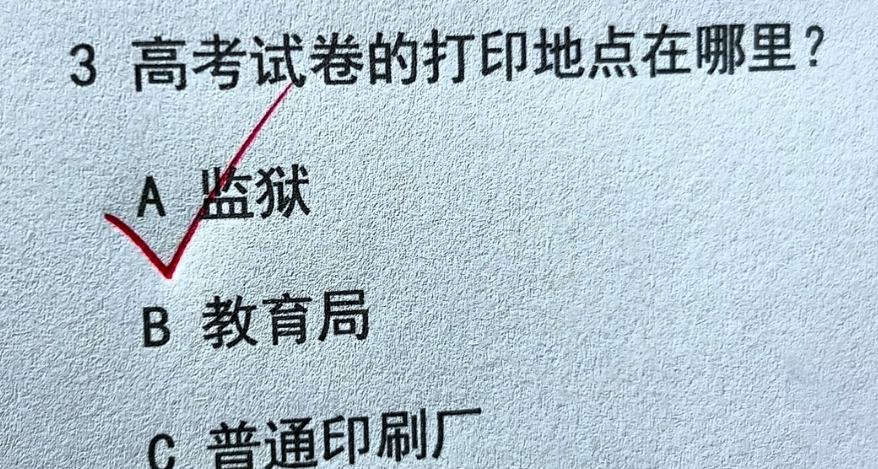 不是吧，大家相信吗？