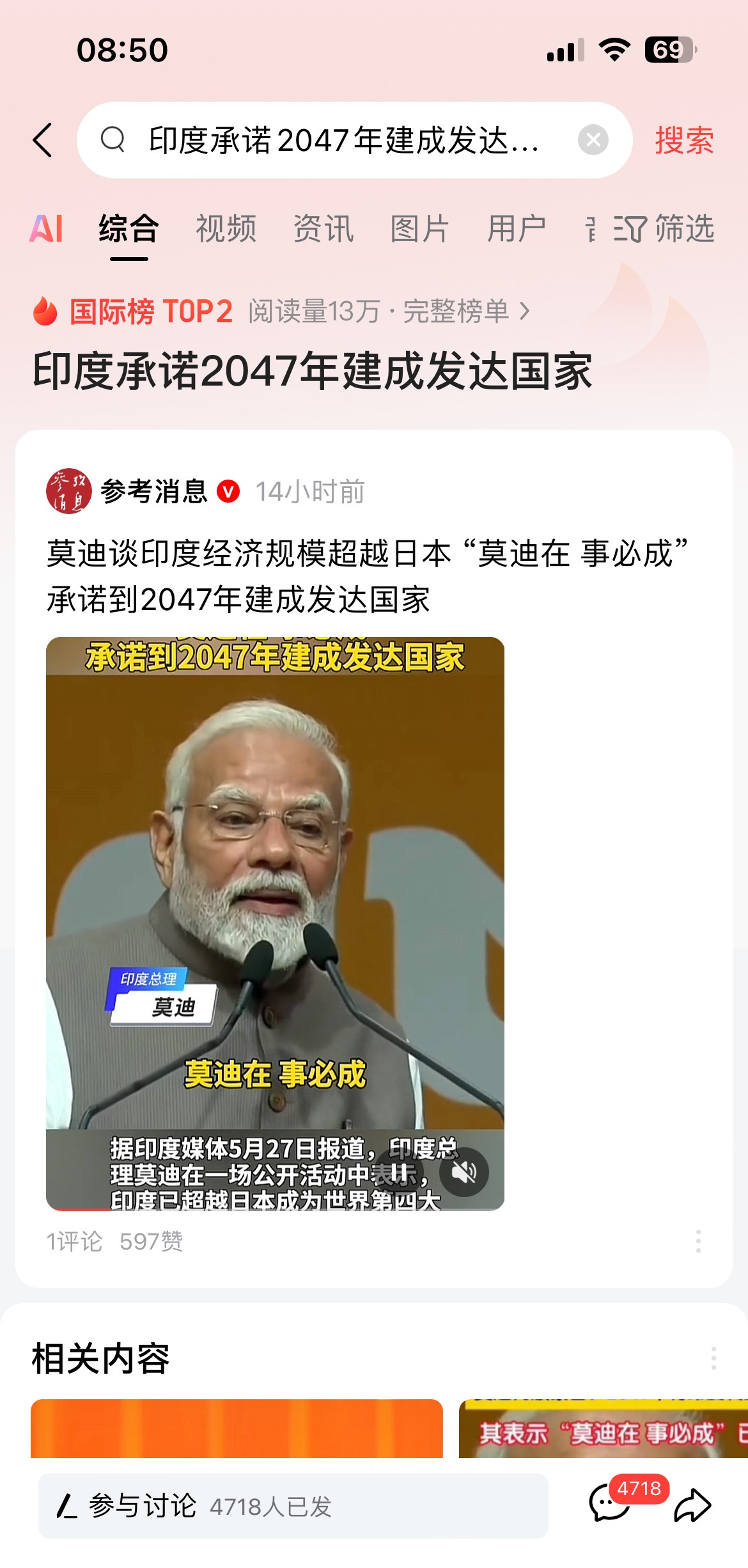 莫迪：2047年印度必成发达国家











听好了，各位！印度总理莫