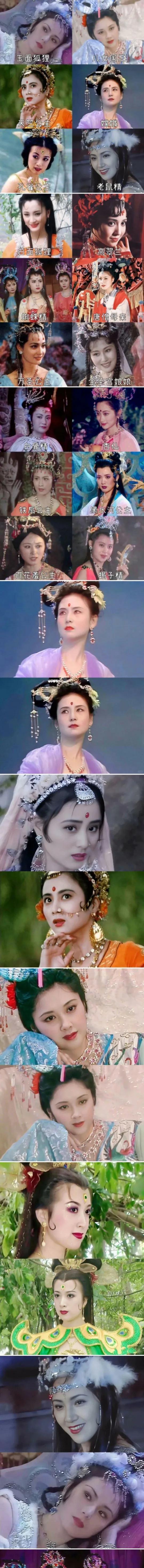 小时候看《西游记》，光顾着看猴和猪啦
以前的女演员眼睛都亮晶晶的[飞吻]真好看