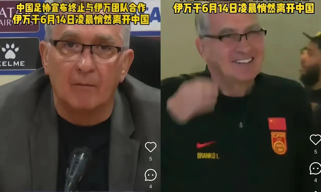 万万没想到，71岁的伊万，前脚刚离开中国，后脚马上就收到来自不同国家的俱乐部或足