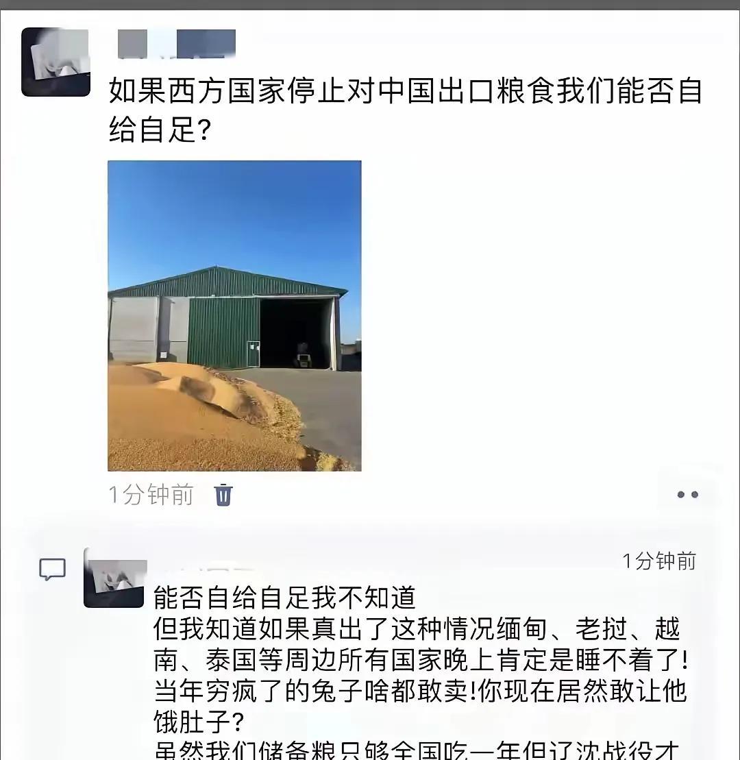如果西方现在停止对华出口粮食我们会不会受影响！肯定受了，但让14亿人饿肚子，还是