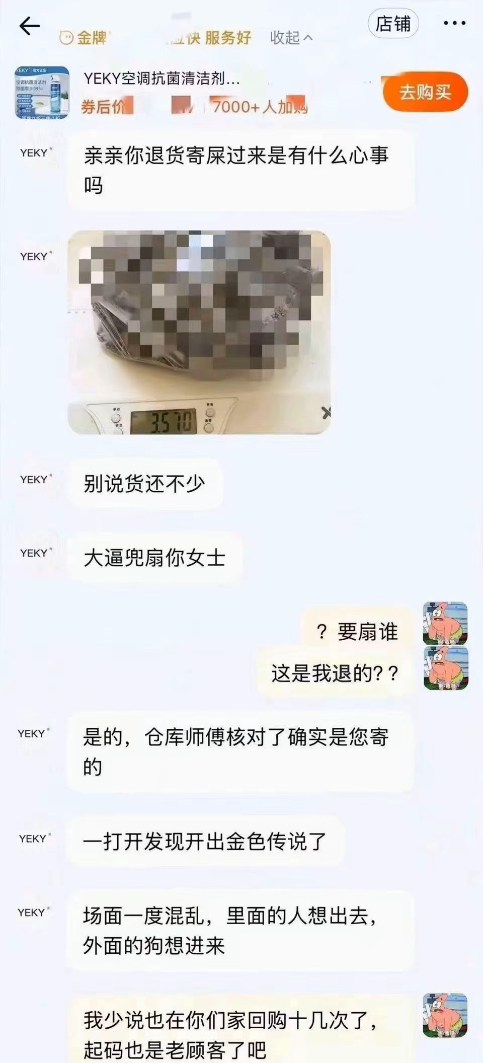 场面一度混乱