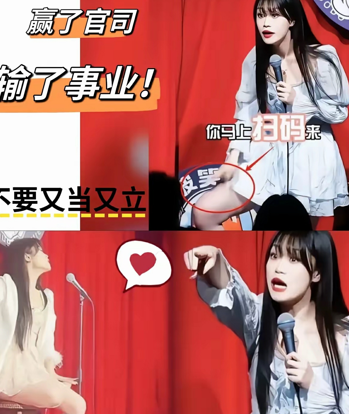 她以后还怎么表演呢