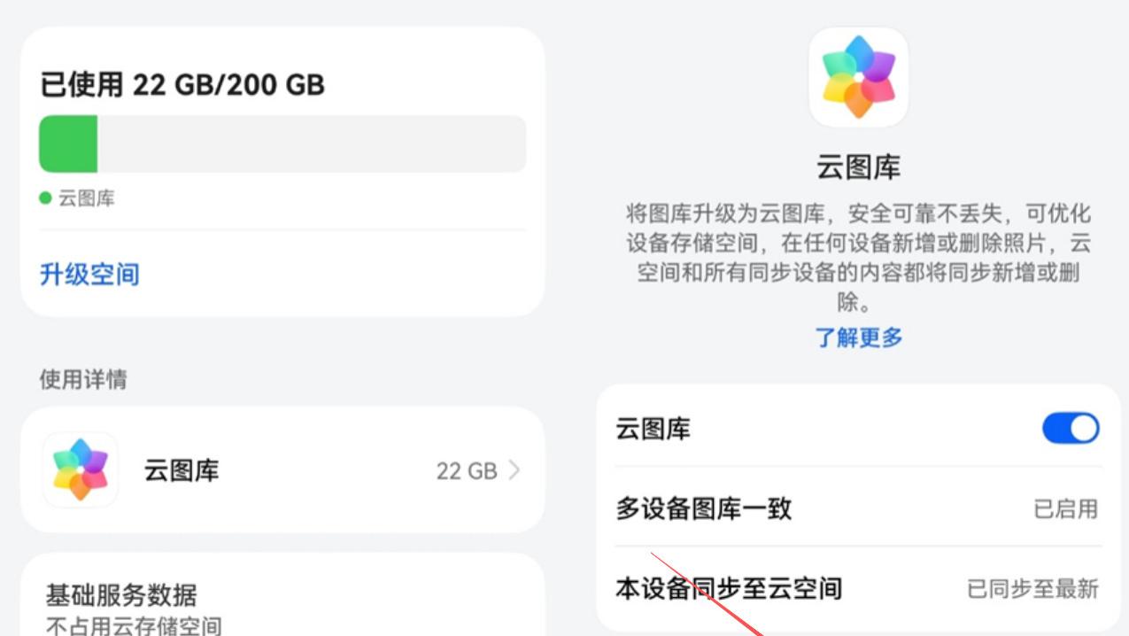 在云空间存下的那些回忆，是我今年好好生活最鲜活的证明