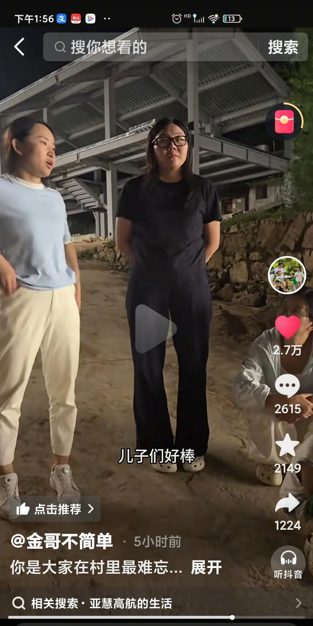 小凤竟然直接掠过子皓去抱念念了，我怎么感觉她还是有些偏心呀[捂脸]
金哥给小凤讲