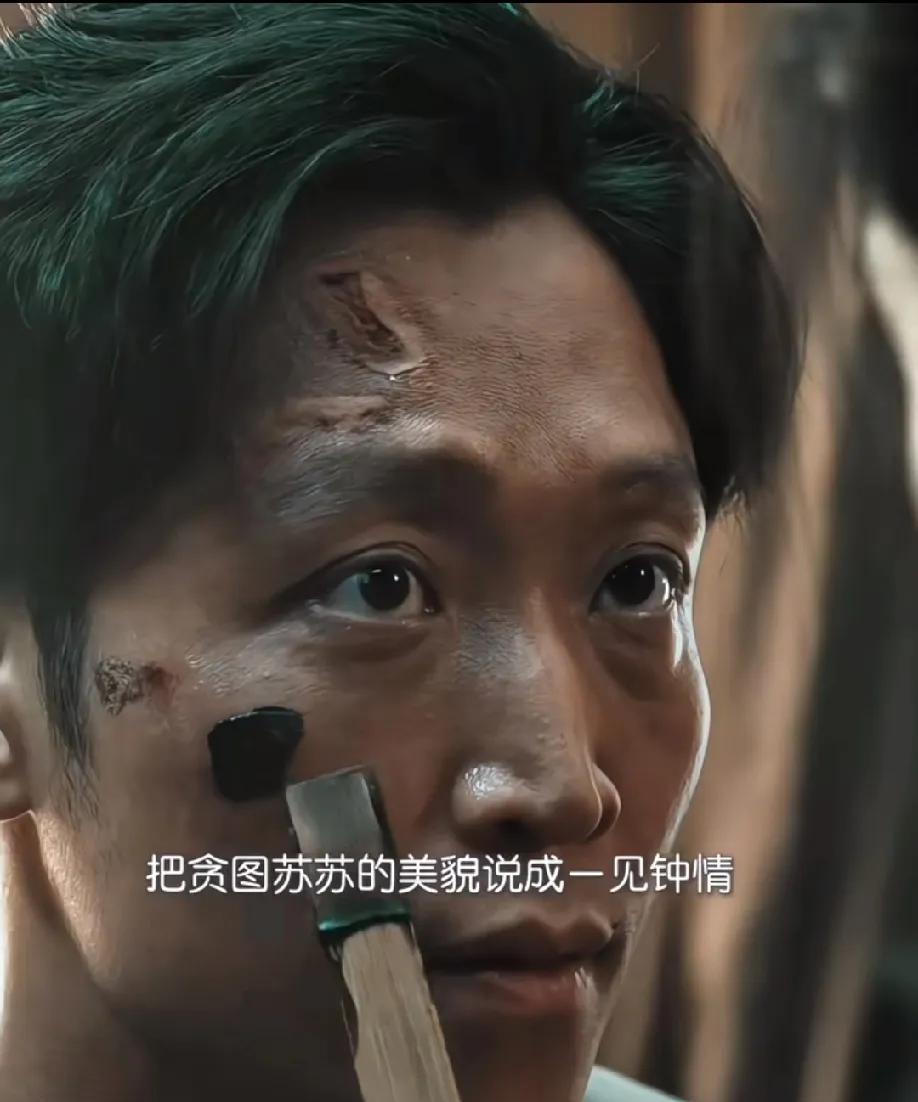 #生万物# 中到底是谁在说郭贵耀对苏苏那是爱啊？
一句“我喜欢你”，就不管不顾把
