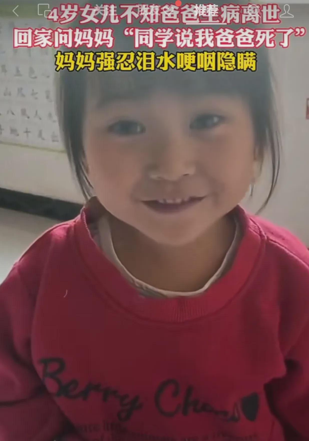 近日，有两条短视频让网友泪目了。一个四岁的小女孩，红衣红裤，扎着两个羊角辫，仰着