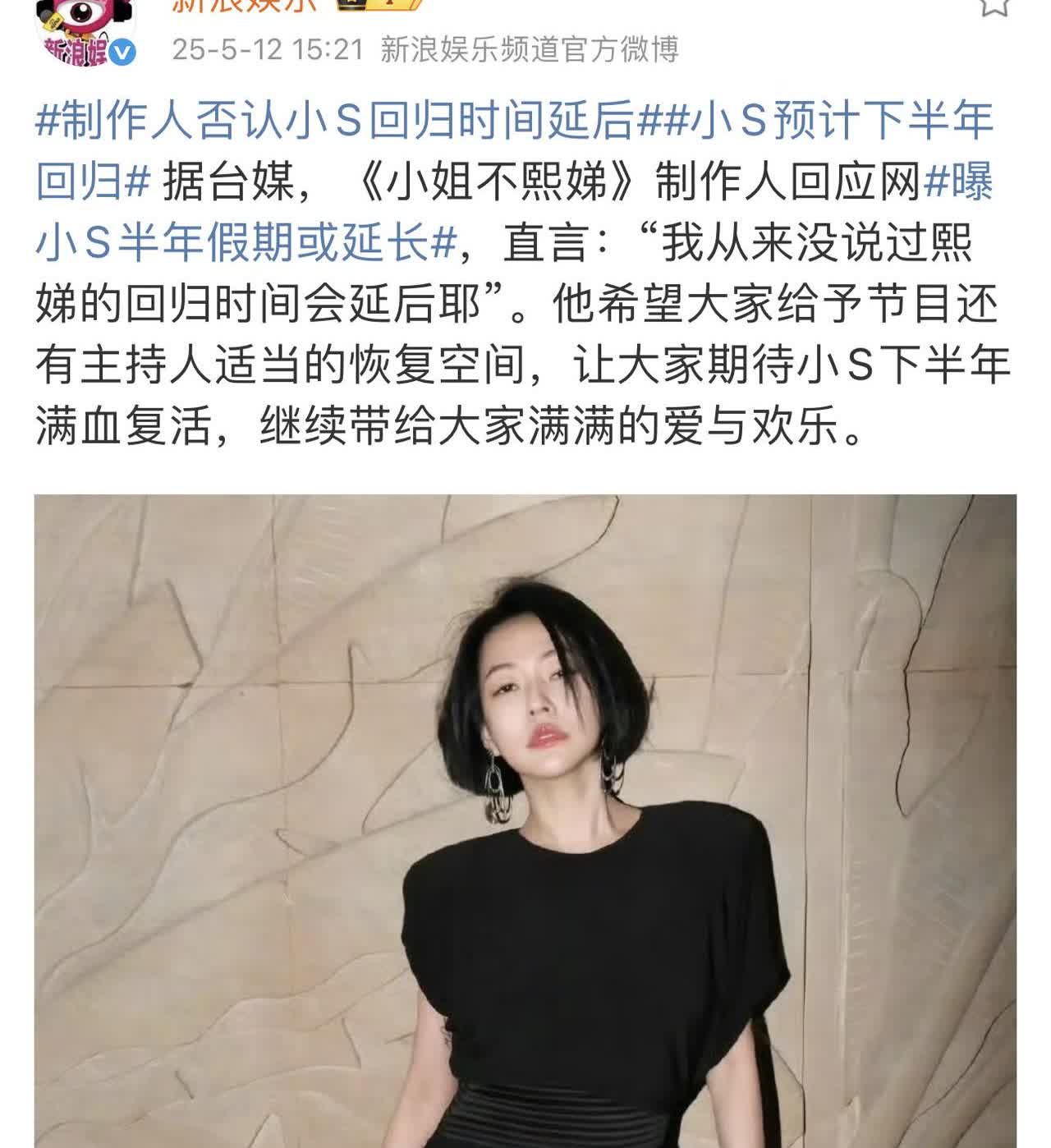 你以为s家母亲节搞这么大阵仗只是为了过节吗？！太小看s家了……
今天小s主持的