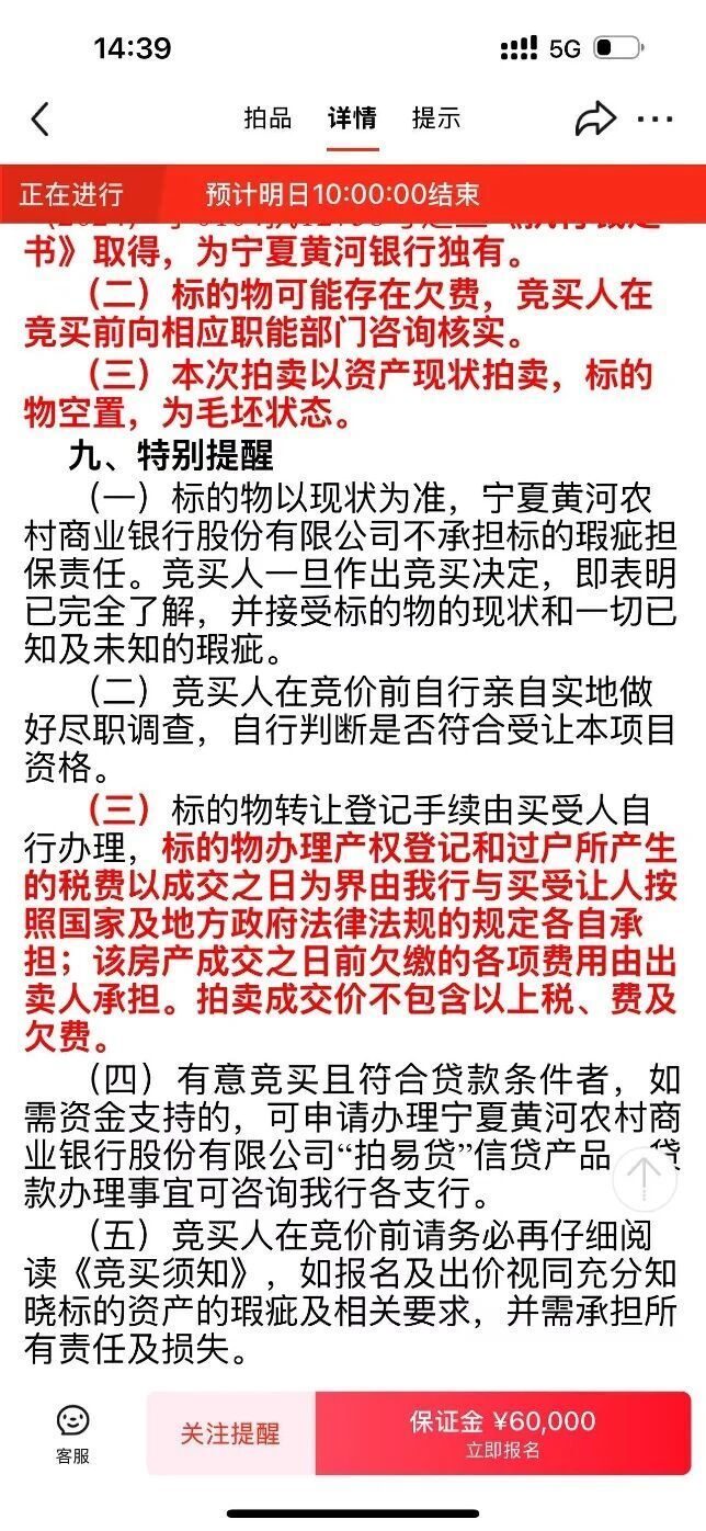 9000套流拍, 银行直供房为何少人问津?