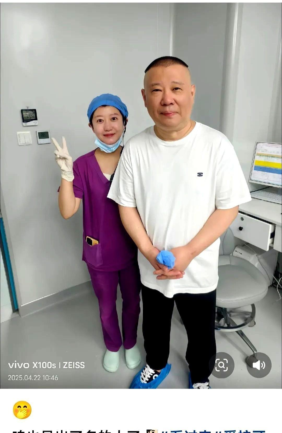 牙钻嗡嗡响的时候，明星患者突然对你咧嘴一笑——这医生手抖了吗？
郭德纲看牙全程老