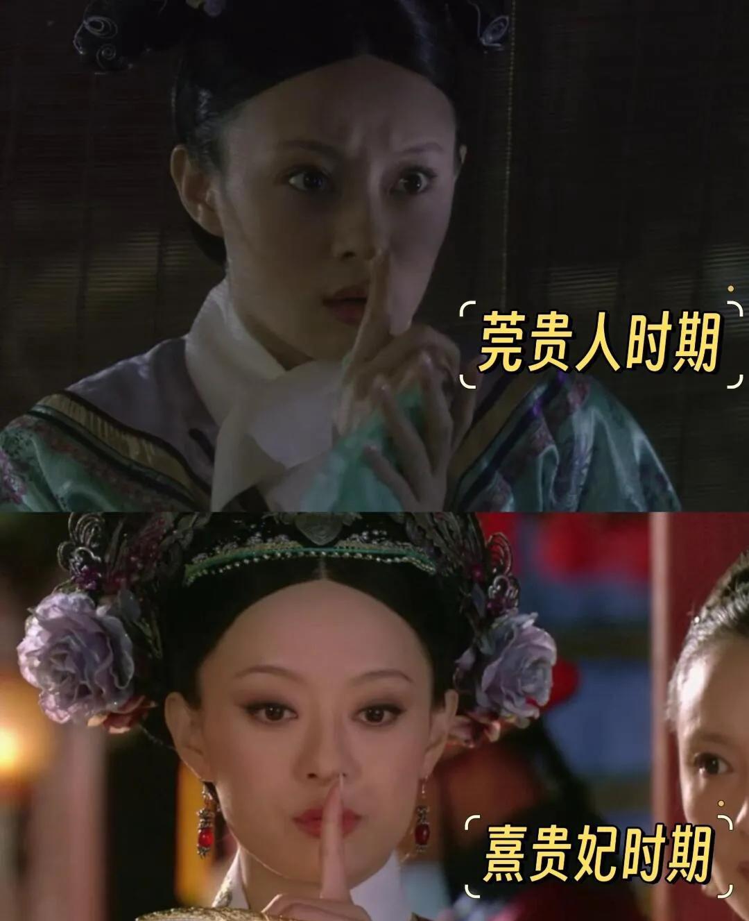 重温#甄嬛传# 真的要被孙俪的演技折服！就拿同一个动作来说，不同时期呈现出的效果