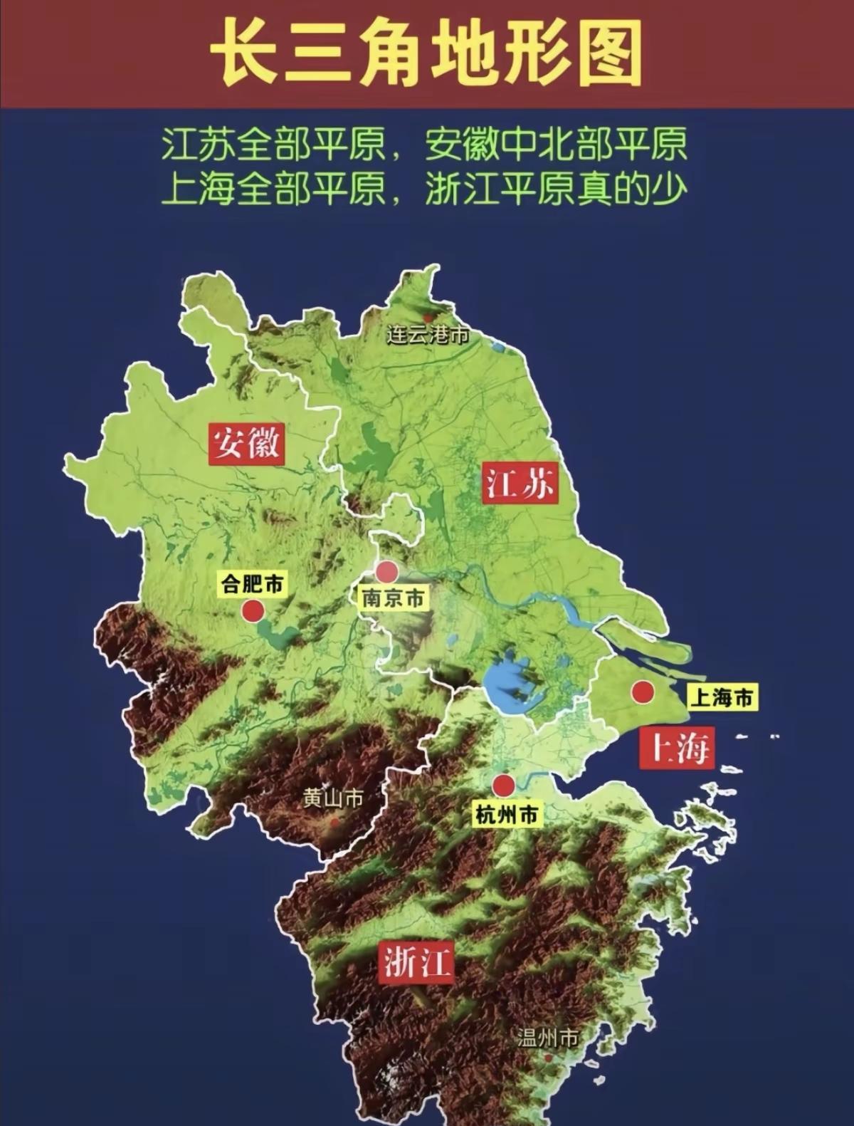 发现很多网友尤其是江苏的网友认为长三角不应该包括浙江，且不说长三角三省一市这是官