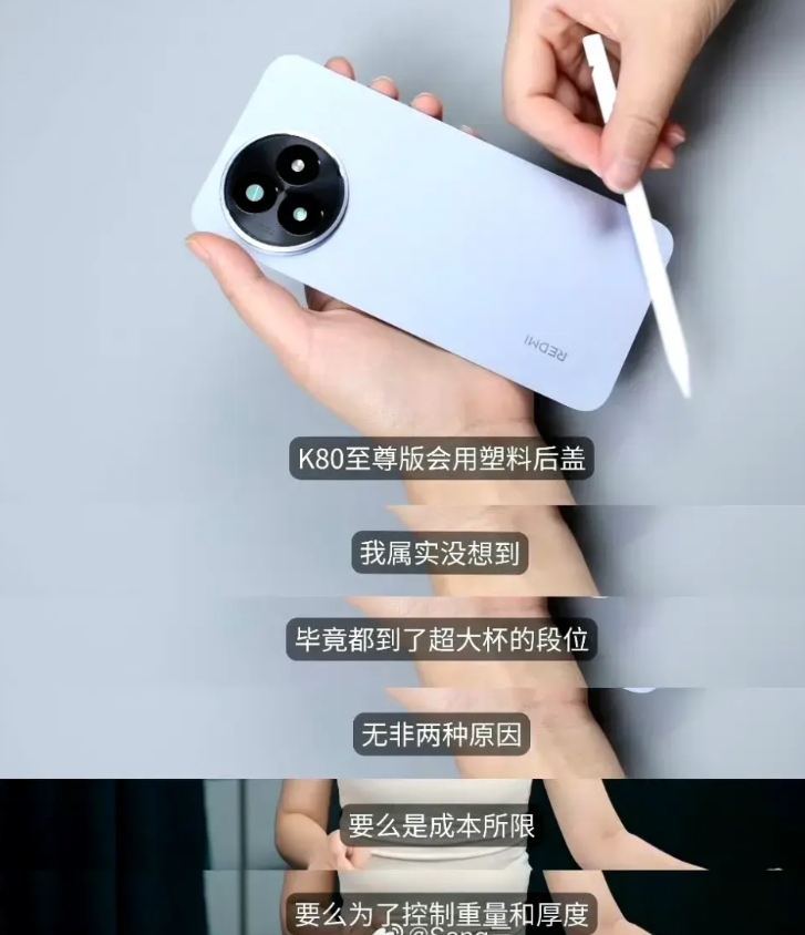 真的是绷不住了，手机之家这女博主也太双标了…REDMI K80至尊版用玻纤后壳，
