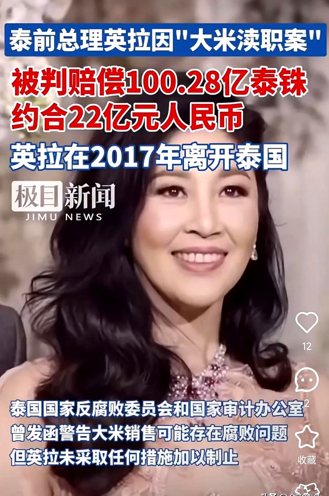却因监管漏洞
刚去查了一下英拉，不查不知道，一查吓一跳

英拉这次回国看孩