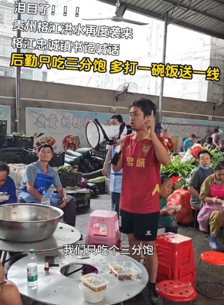 抗洪前线后方也成“战场”， 后勤人员“只吃三分饱”