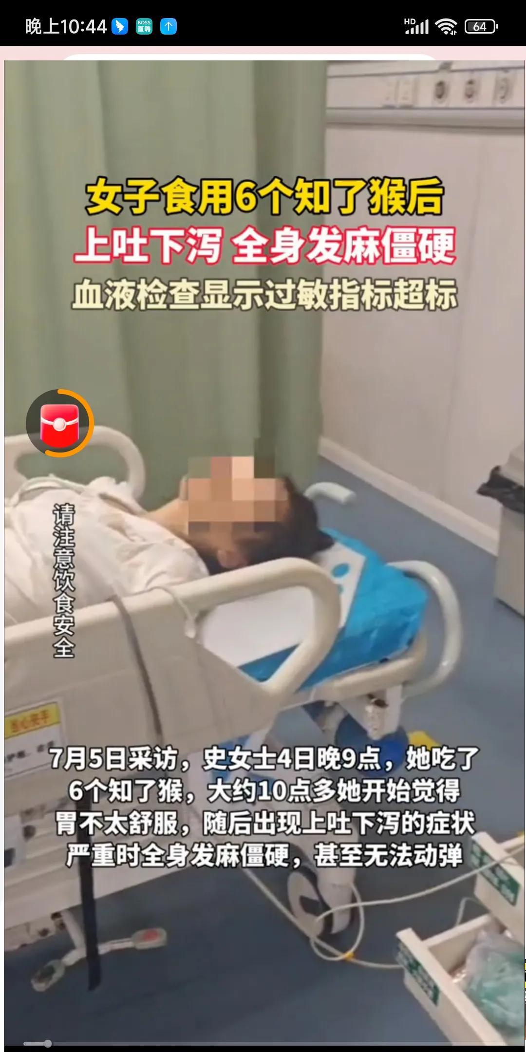 彻底解释不清了！江苏常州，一名女子晚饭后，突然又拉又吐，浑身僵硬，整个人都动不了