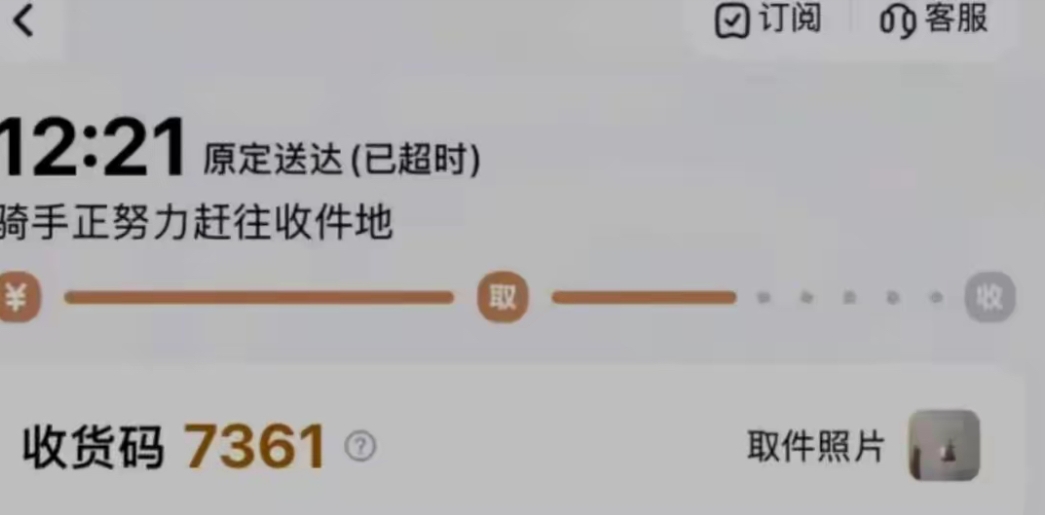 北京男子外卖跑腿送手机遇配送员失联，平台仅赔180元！
