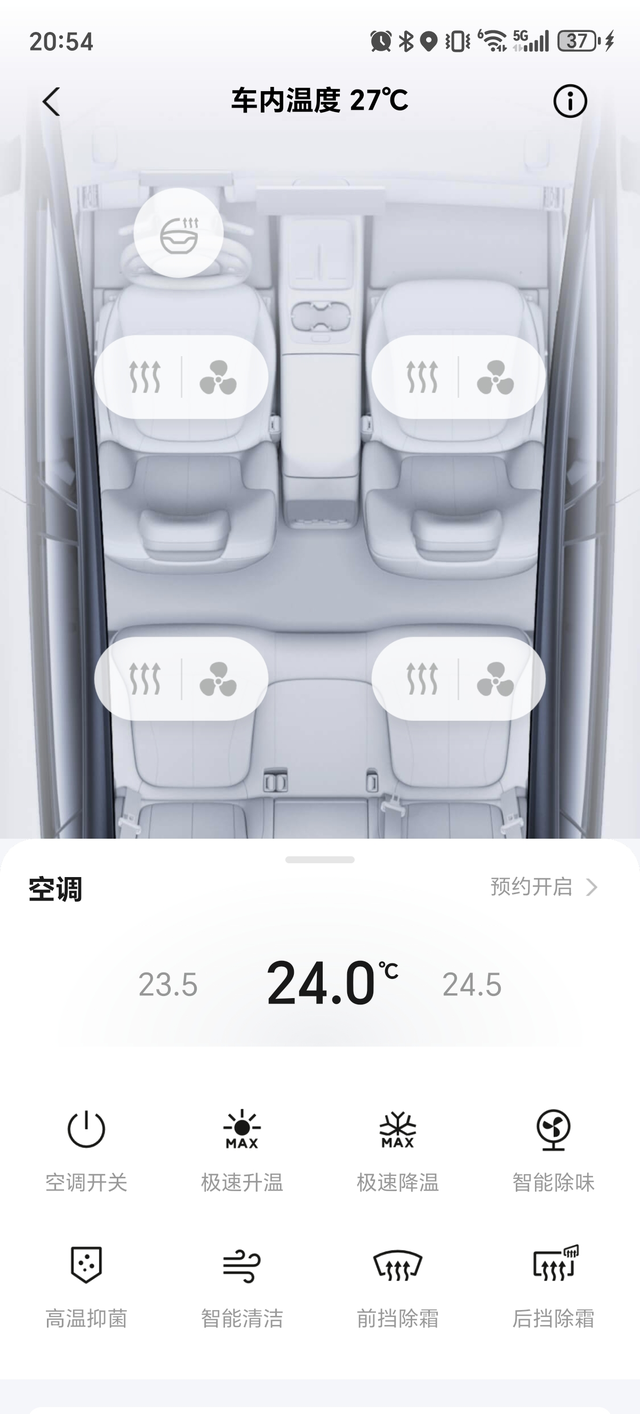 远程最香空调控制是大哥
第一辆车，纯电车p7+。在广州这座城市，汗流浃背那种闷热