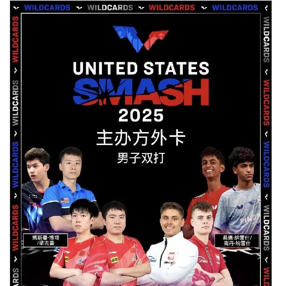 美国大满贯，霸州双甜获得外卡提名。虽然闫安直播间已经说漏嘴了，但是后面他努力找补