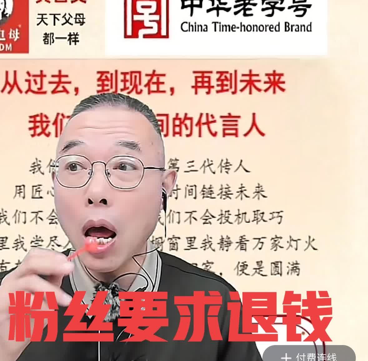 雷公“又耍无赖了”！
连线一次要100，一晚上连线了100个，说让网友尽情骂，
