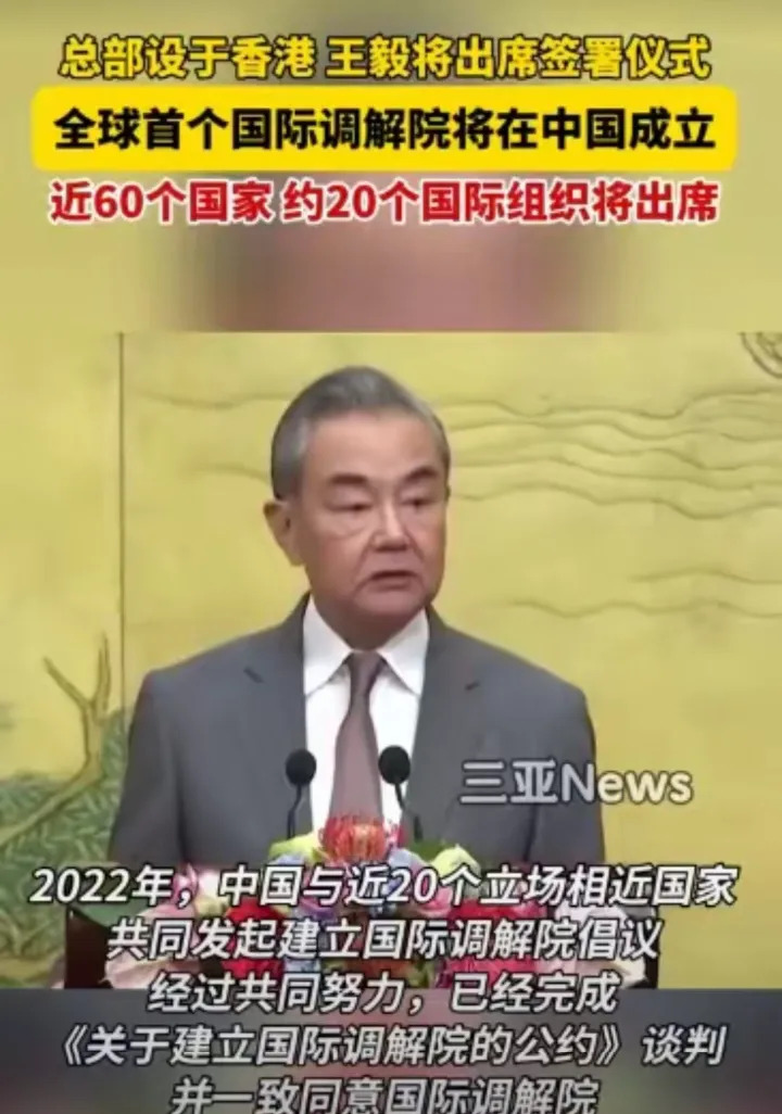 美国为何反对中国搞国际调解院











---










