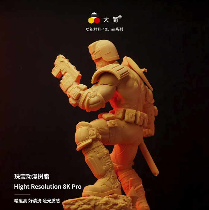 大简发布Hight Resolution 8K Pro红蜡树脂