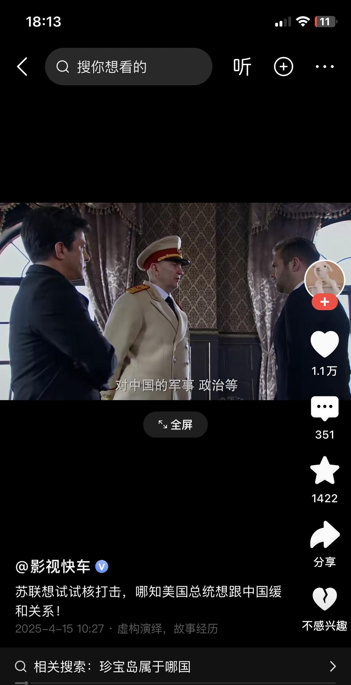 其实今天，如果东大有此决心，武装1亿军队，开足马力海陆空同时践踏过边境，从远东平