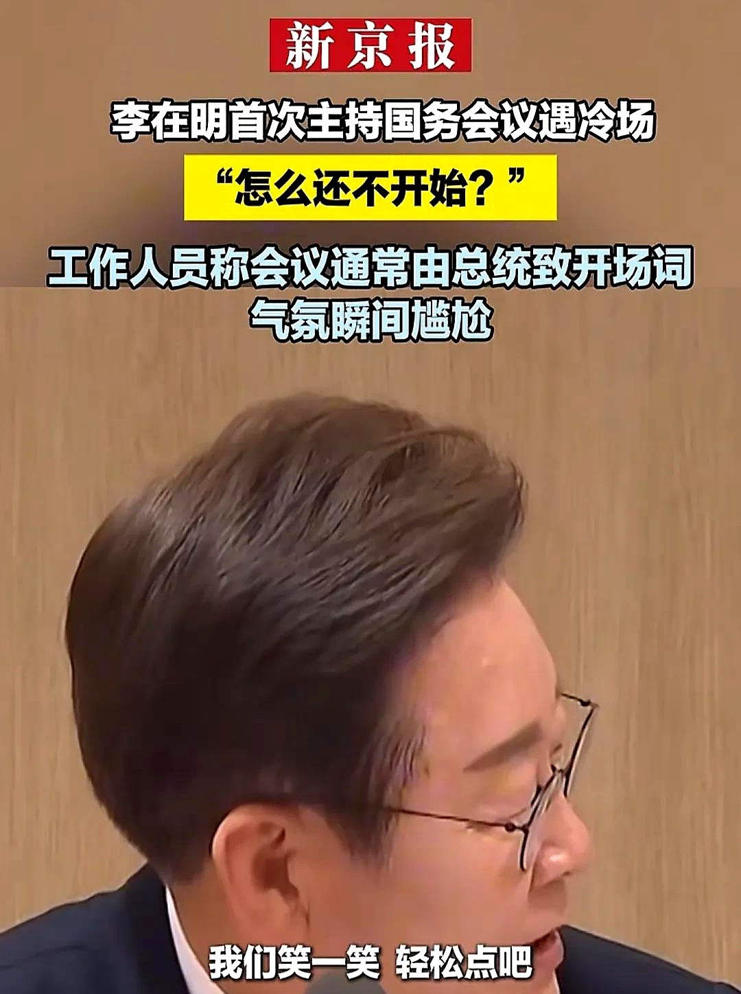 第一次主持会就出糗，这秘书真不行





---





哎哟喂，这真是要了