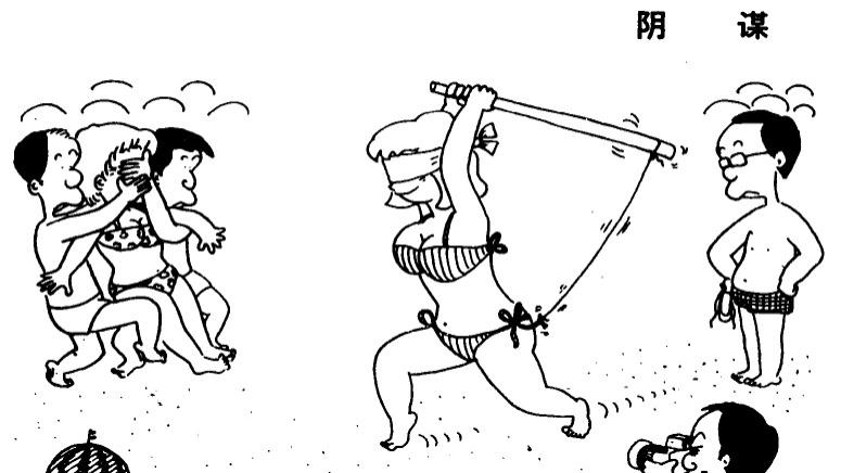 前后买了三次的同一本四格幽默漫画《碰丁先生传》