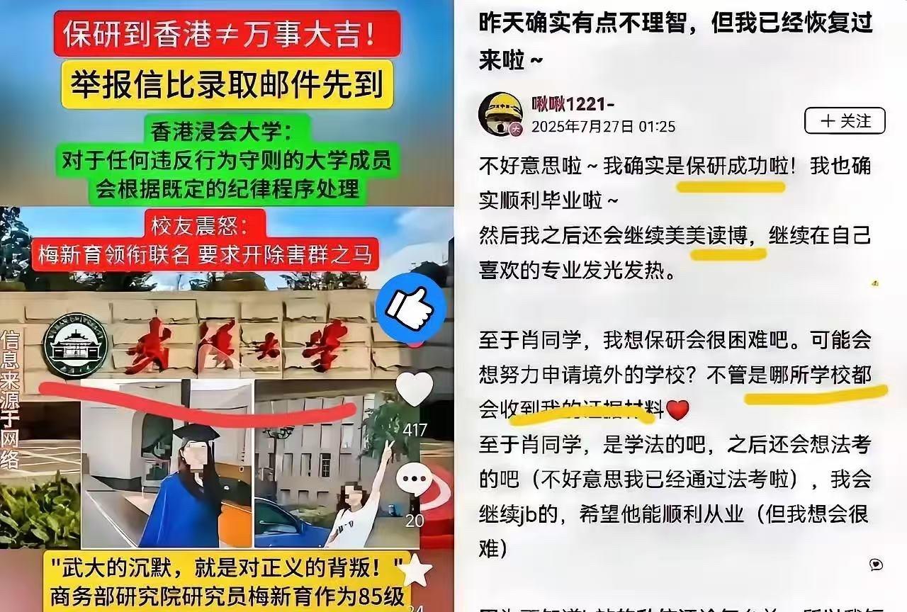 香港浸会大学这回怕是要遭杨某连累了！
杨某媛的“学术光环”彻底悬了！网友扒出她诬