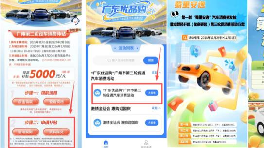 有你的城市吗？全国超30城紧急追加汽车补贴