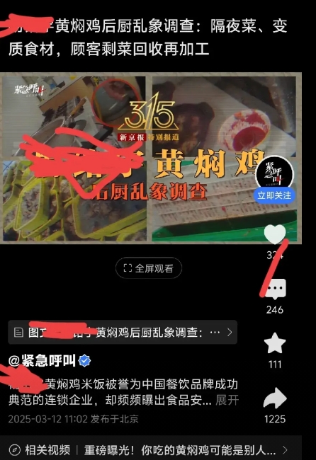 太可怕了，这还怎么敢在外面吃。315消费者权益日。

有记者爆料，在河南商丘和郑